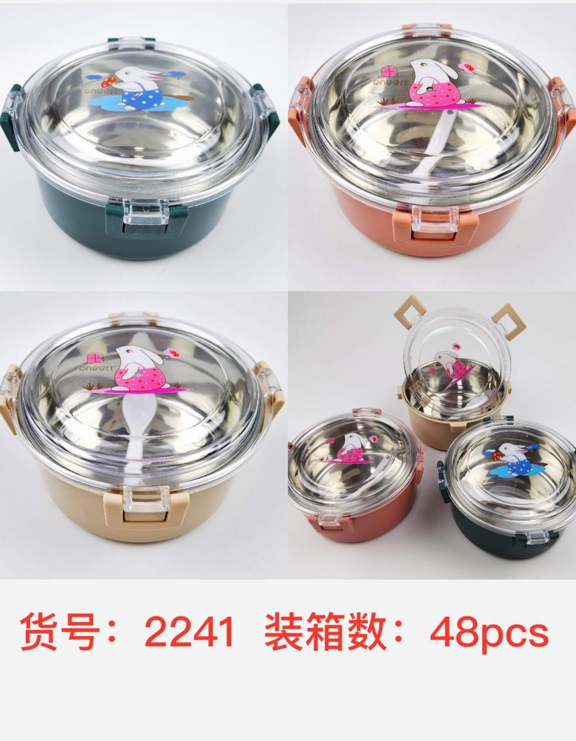2241-2 Stainless Steel Cartoon Insulated Lunch Box