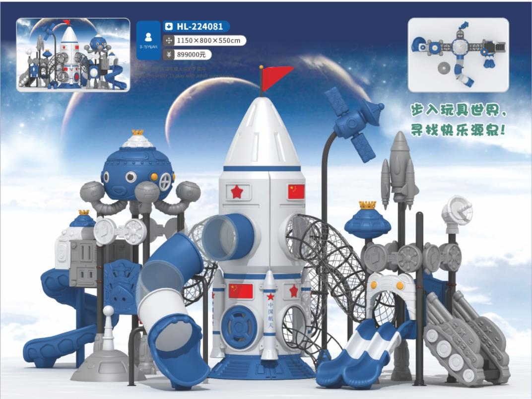 Large children's toys outdoor slide park district playground entertainment equipment Hualong toys