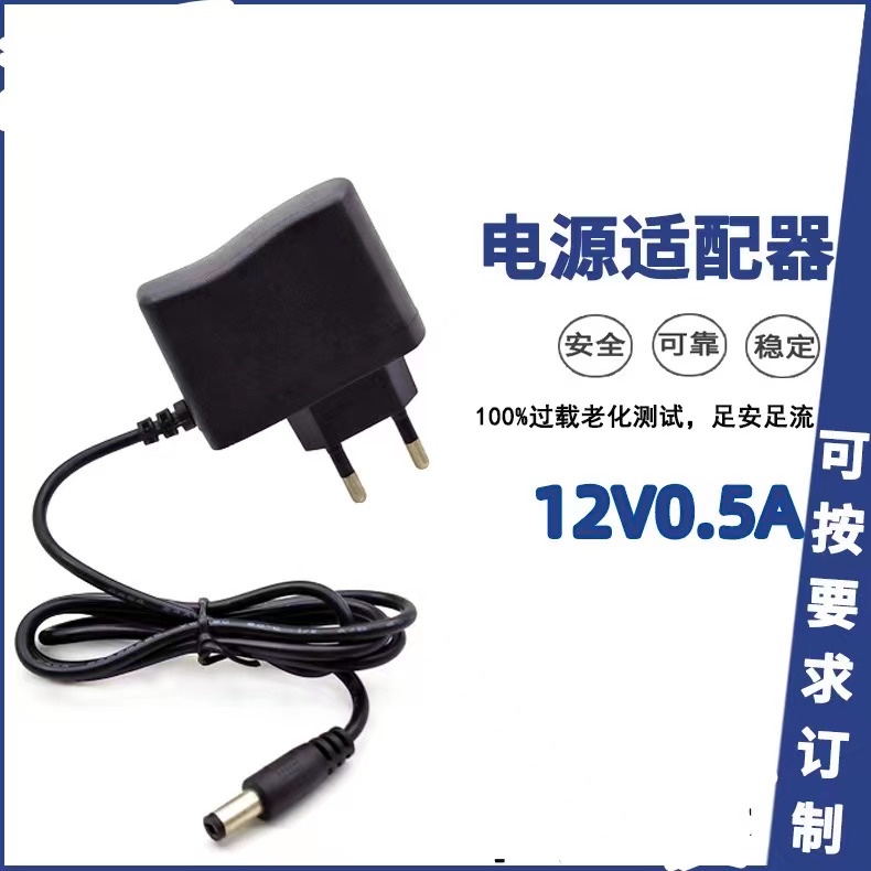 12V0.5A Power adapter 12V500MA 5V1A LED light bar set-top box Optical Cat router power supply