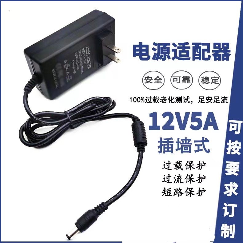 12V5A power adapter plug-in LED light strip with LCD monitor beauty meter 12V60W