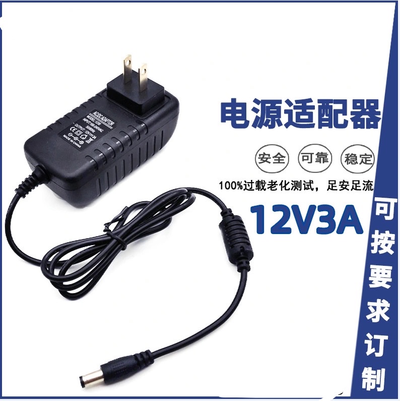 Custom 12V3A photographic equipment adapter monitors LED lights with light strips driving refrigeration display power