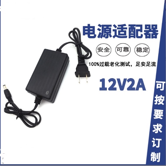 12V2A two-wire switching power supply 24W desktop power adapter security monitoring manufacturers wholesale