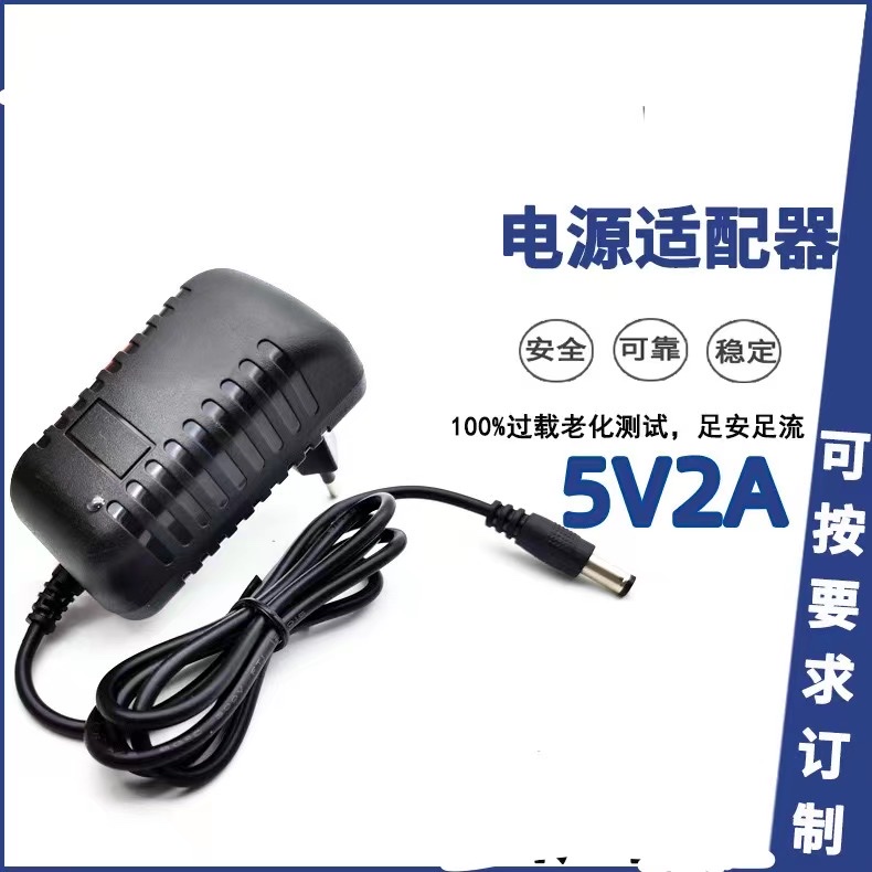 5V2A Power adapter Network set-top box routing optical end machine Optical fiber Cat Attendance machine tablet charger