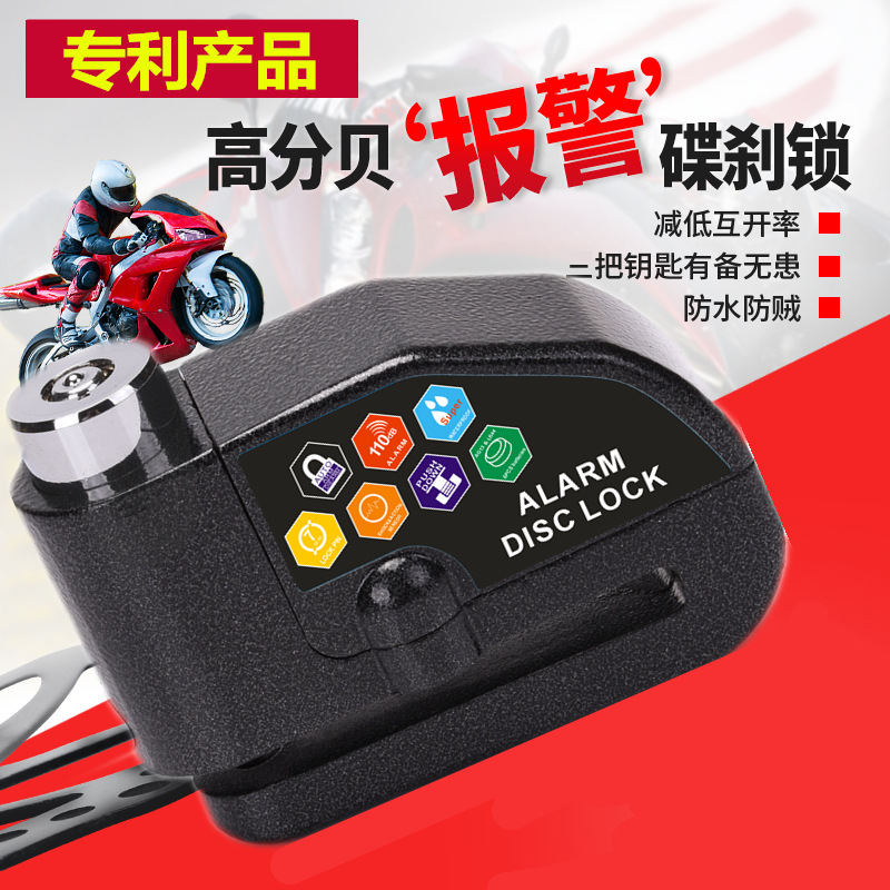 Bicycle lock mountain bike alarm lock anti-theft electric bike motorcycle lock/disc brake alarm lock full figure