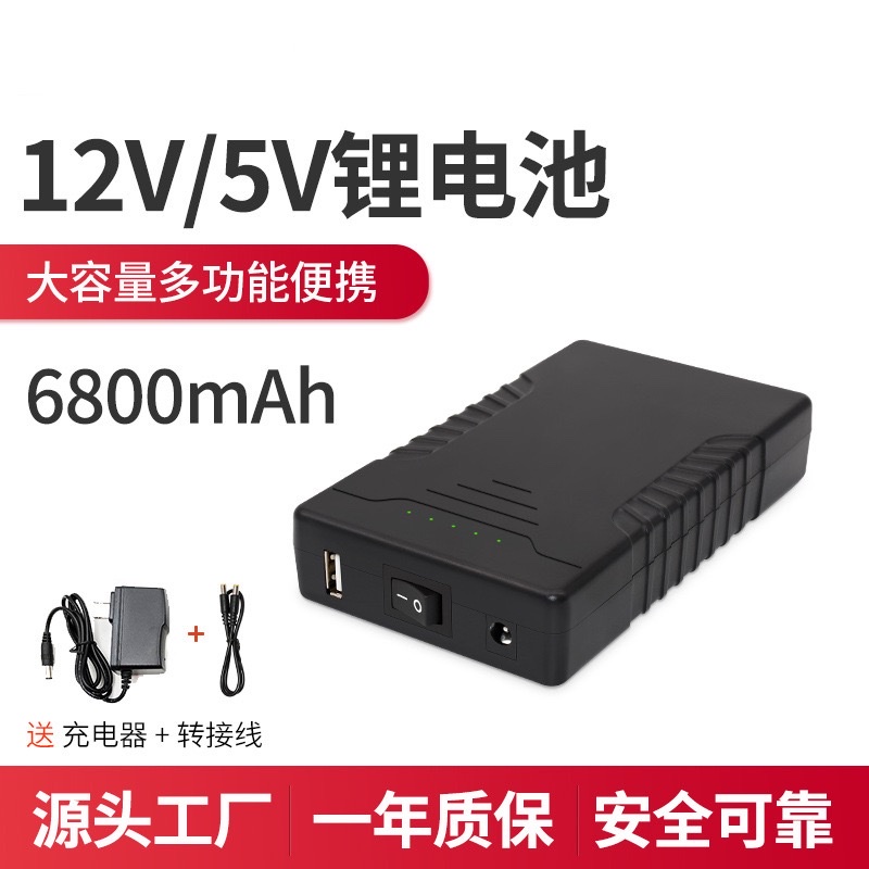 12V lithium battery pack 6800 MA large capacity 5V mobile power supply Sound box air conditioning backup power supply