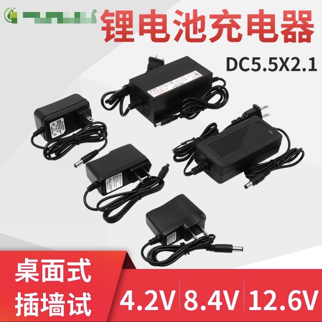 12.6 V16.8 V21V25. 2 v29. 4 v4. 2 v8. 4 v li-ion battery charger turn lamp intelligent automatic protection
