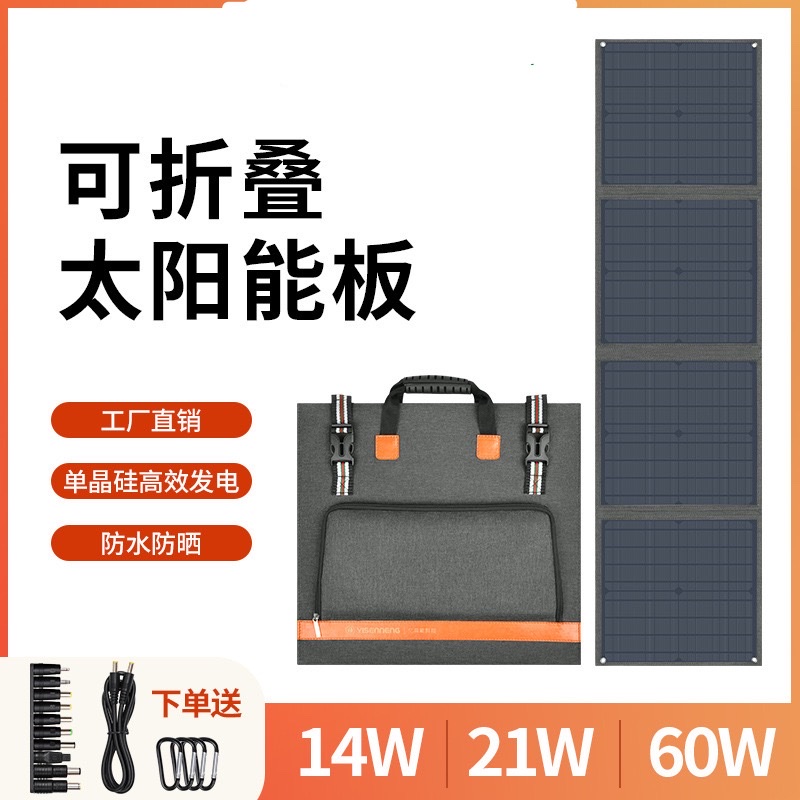 21W 60W Solar panel 18V Portable outdoor camping phone charging panel Solar folding bag
