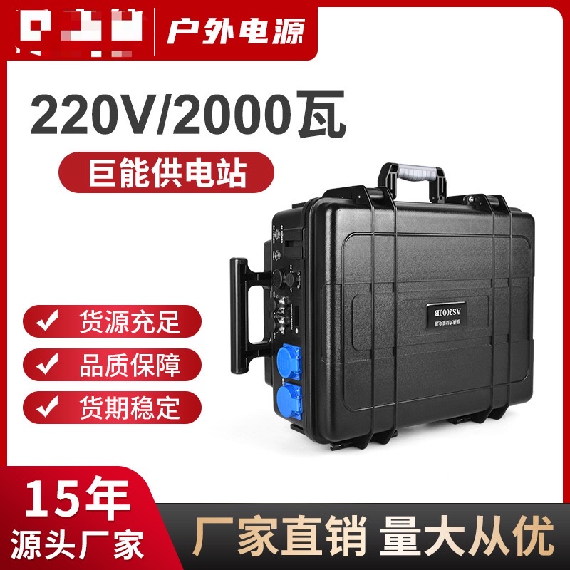 220V outdoor power 2000W high power inverter pull rod solar energy storage emergency UPS backup power supply
