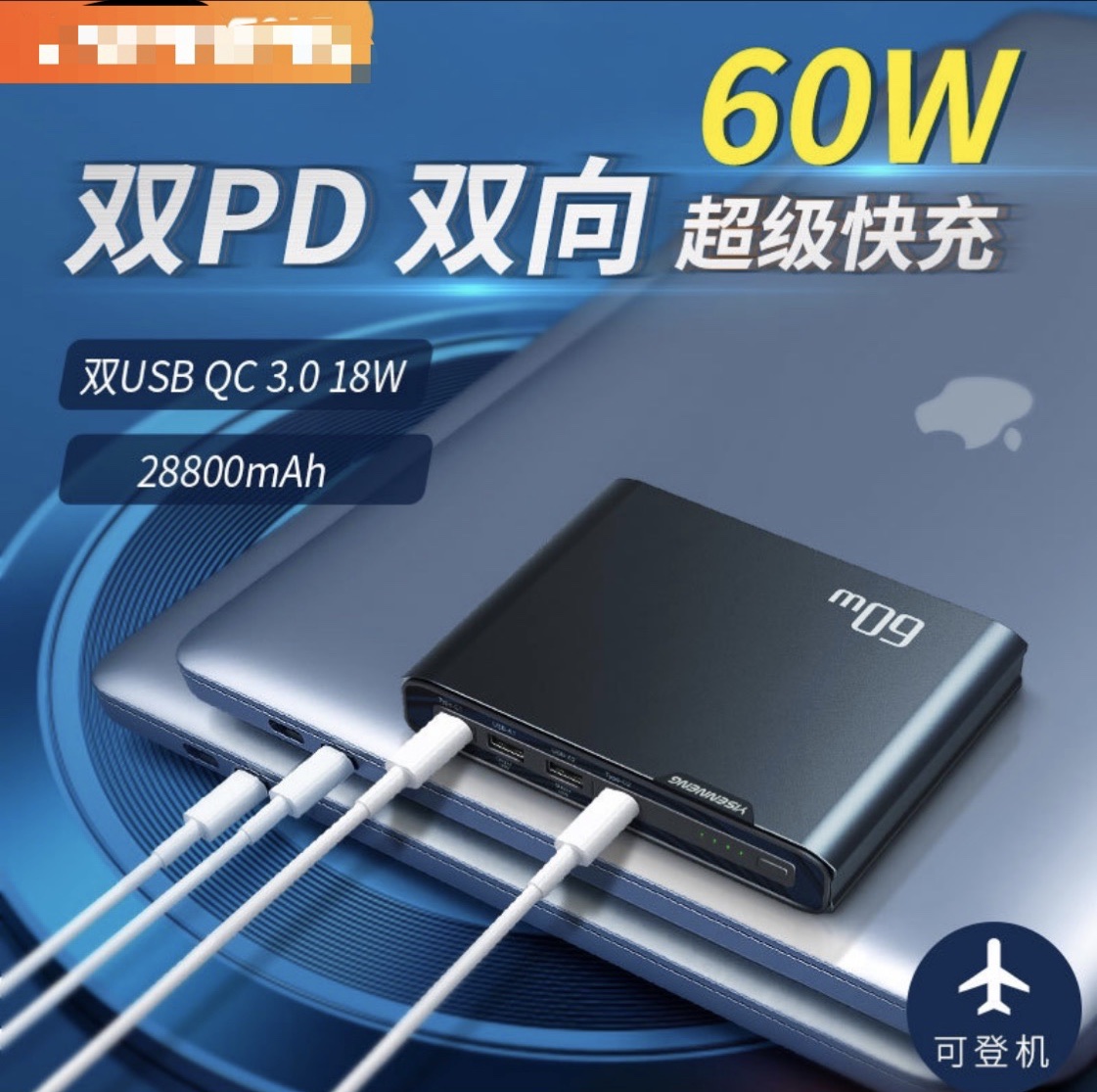 Notebook charger 60W bidirectional dual PD fast charge 28000mah mobile power supply for Huawei Apple