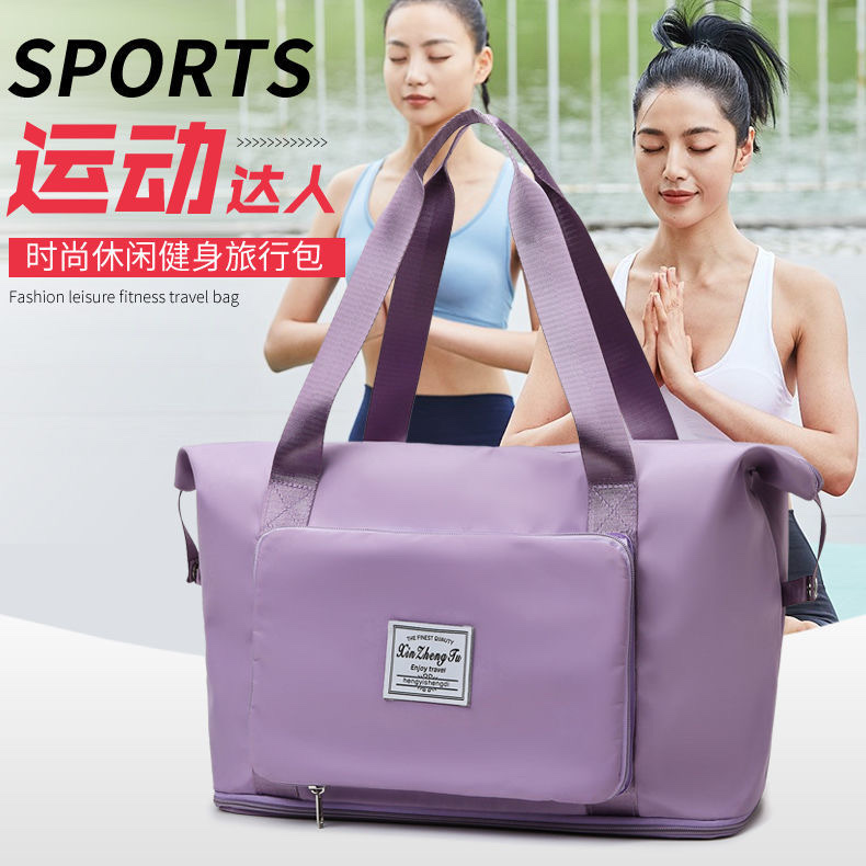 Travel Bag Women's Foldable Portable Sports Shoulder Bag Dry Wet Separation Fitness Portable Large Capacity Travel Storage Bag