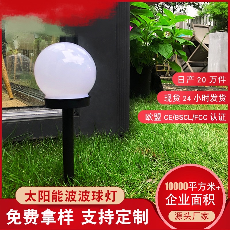 Spherical bubble shaped lawn lights Chinese simple waterproof lighting garden lights garden roadside villa lawn outdoor lights