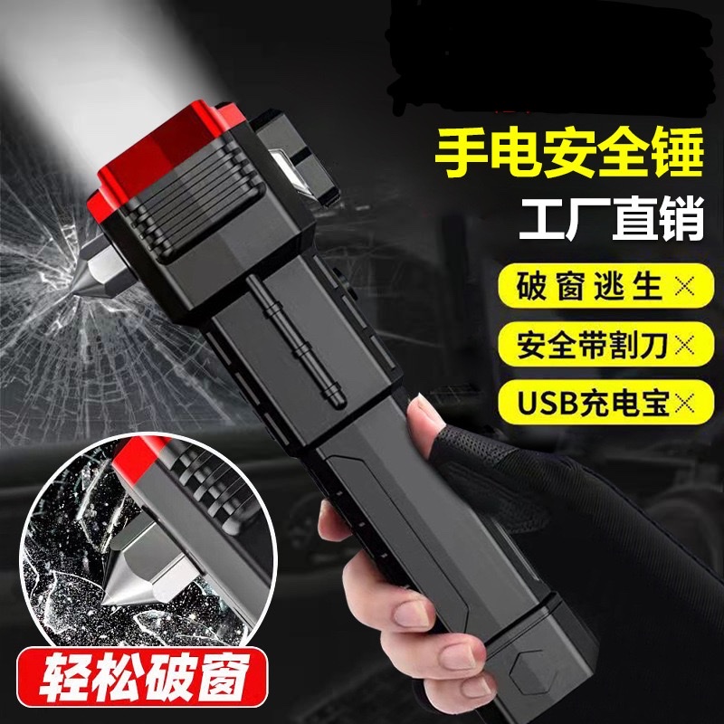 Vehicle safety hammer flashlight for multi-purpose vehicle fire emergency vehicle self-rescue escape hammer broken window magic device