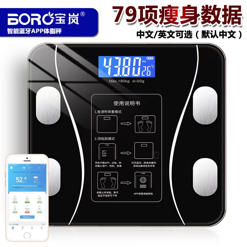 Intelligent Body Fat Weighing Item Picture