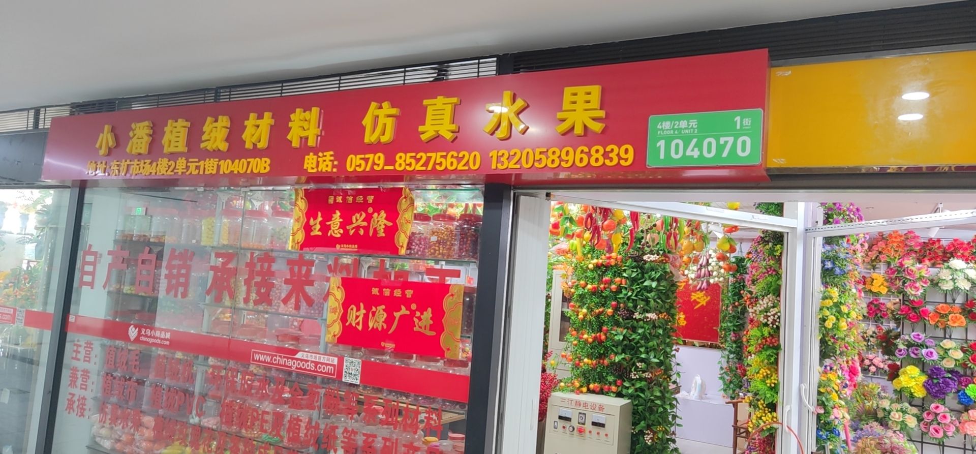 Xiaopan Flocking Materials Store