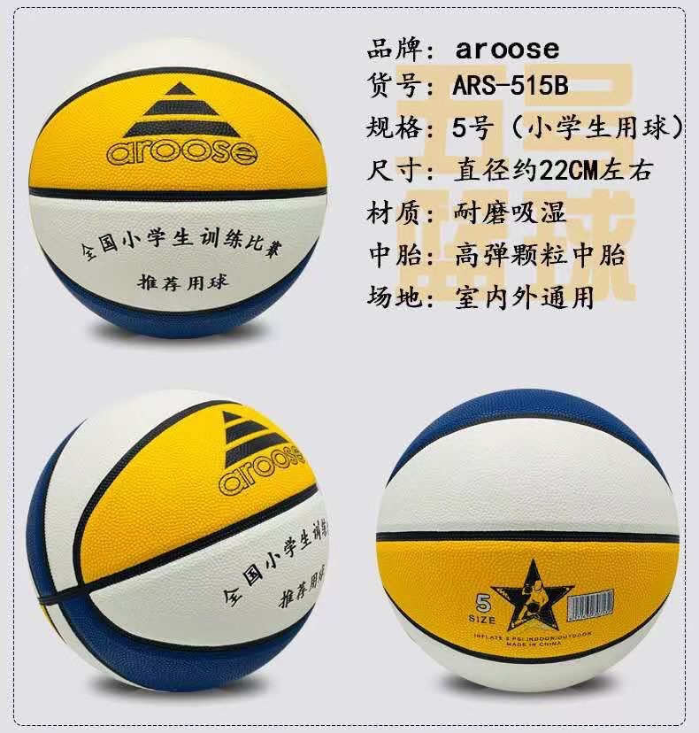 Spot Explosive 5 Game Football Winding Soft School Professional Training Money Item Picture
