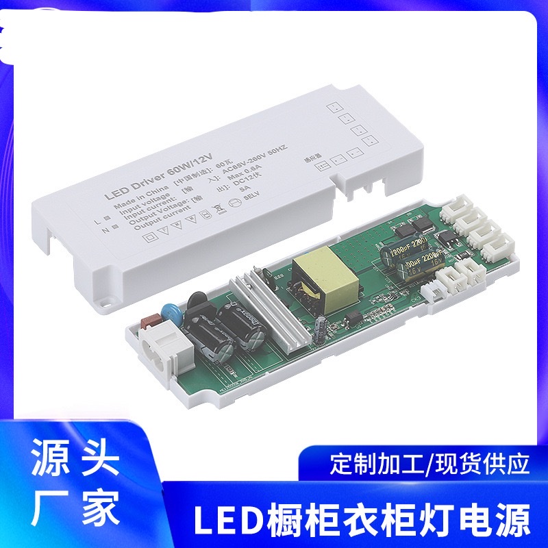LED cabinet light power supply isolated constant current power supply AC85-260v wide pressure closet light driver
