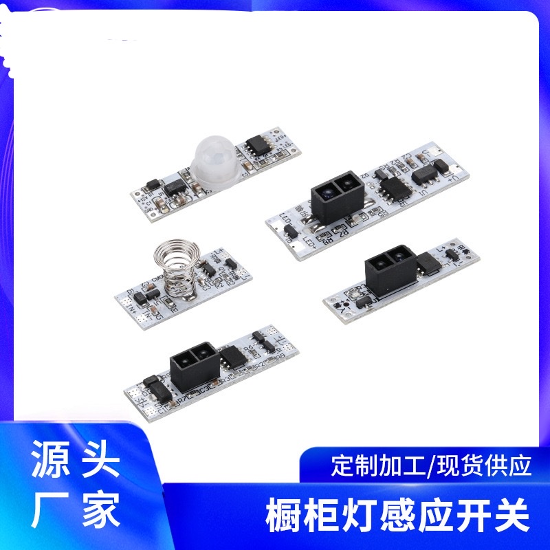 Cabinet light human body induction switch touch induction open and close control hand sweep switch display light control switch