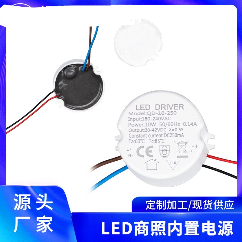 LED commercial power supply Circular built-in constant current power supply downlight track light suitable for driving ballast transformers