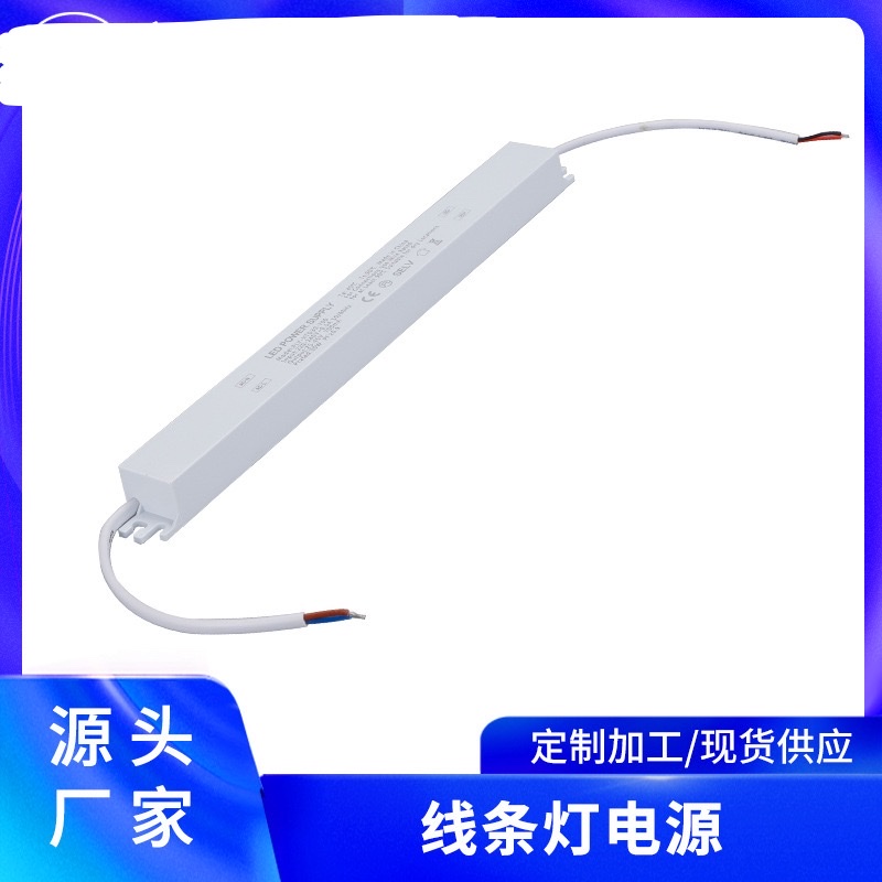 LED line light power supply isolated constant current power supply AC220-240V office light driver power supply
