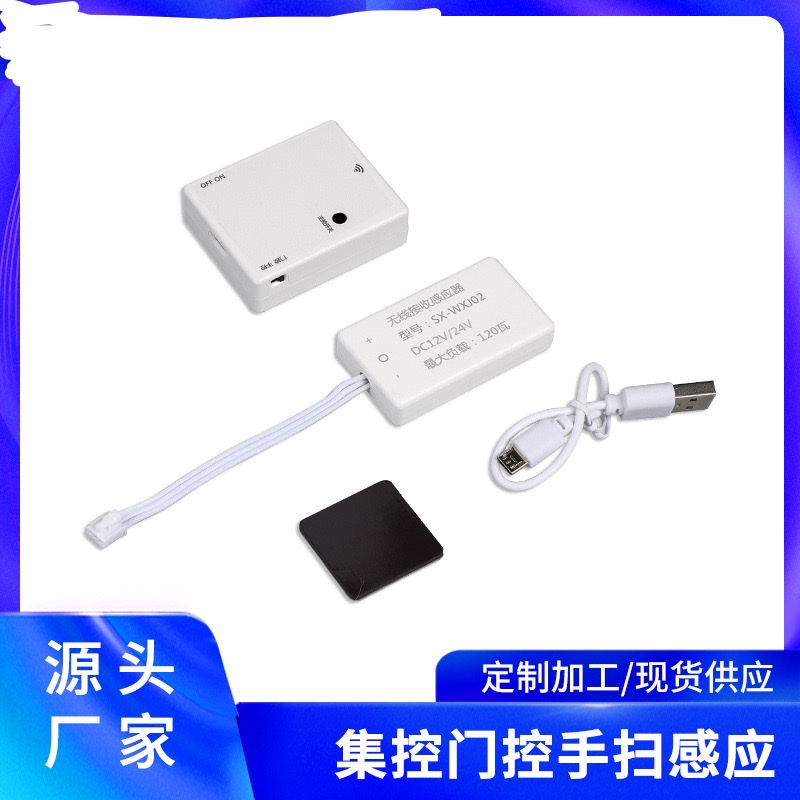 Cabinet light centralized control touch sensor non-polar dimming wireless receiving signal rechargeable magnetic controller