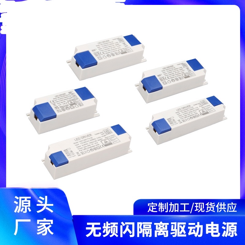 External isolated drive power AC220-240v drive power led downlight spotlight panel light power supply