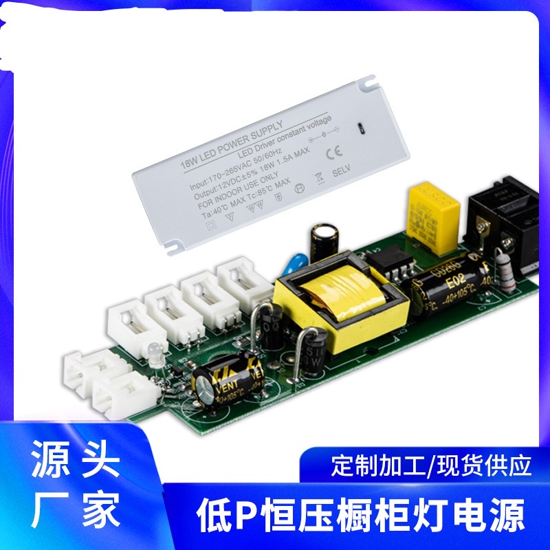 Cabinet light Constant voltage power led Indoor drive power Closet light Control power 12v low voltage cabinet power