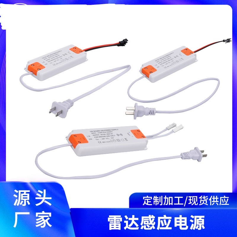 LED radar power supply isolated constant current power supply AC100-240V wide voltage smart mirror drive power supply