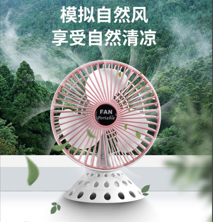 Hole hole fan