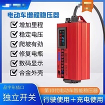 Electric vehicle voltage regulator extended life battery repair device range extender battery protection battery car speed up general