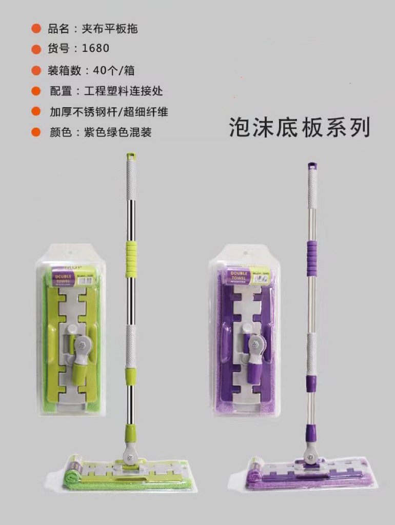 Household flat mop flat mop