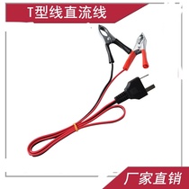DC cable Battery charging cable Generator cable T-shaped cable Fork cable Generator T-shaped cable