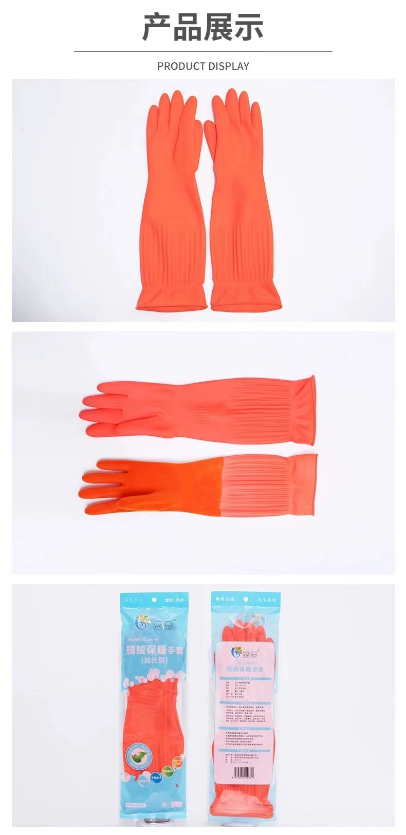 Flocking long sleeve thickened warm gloves, Ding Qing flocking gloves, Liang Xiu flocking long gloves thumbnail