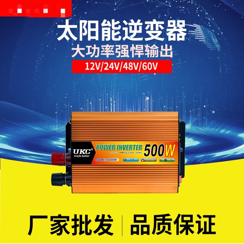 Home goods repair sine wave inverter SSK48V500W car inverter push-pull explosive model