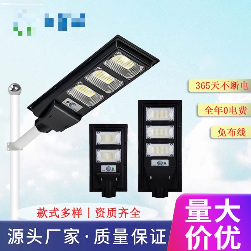 Outdoor integrated led solar street light solar light new rural solar induction light manufacturers wholesale