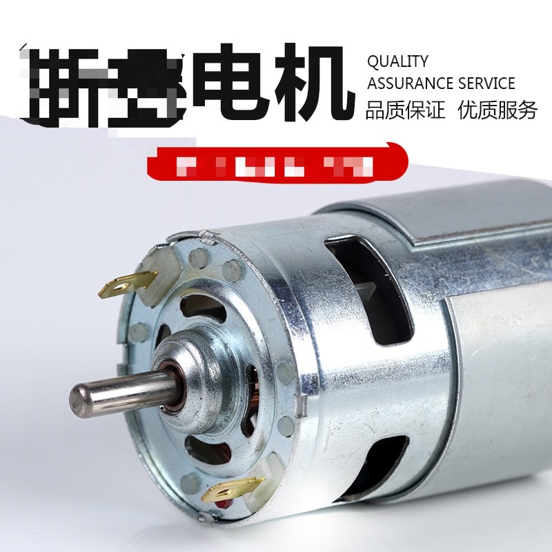 755 775 charging fan emergency fan shaking head fan micro motor motor export trade Item Picture