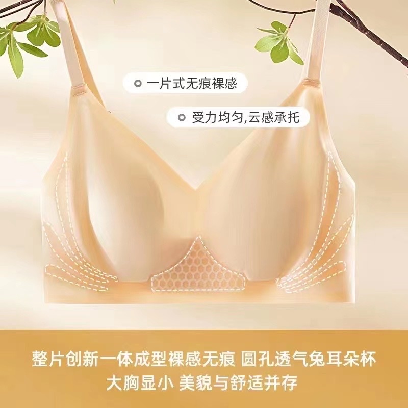 超薄无感液态果冻条兔耳朵文胸速干无痕舒适内衣详情2