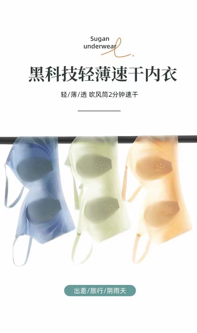 超薄无感液态果冻条兔耳朵文胸速干无痕舒适内衣详情1