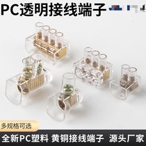 PC Terminal Transparent copper closed terminal 1P crimping cap 2-bit terminal Australia Cross border