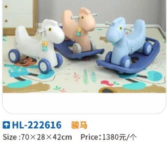Baby rocking horse yo-yo car 2-in-1 baby toy horse car