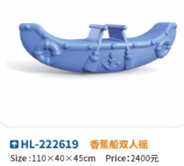 Banana Boat Double shake children double seeshift board indoor sports recreation