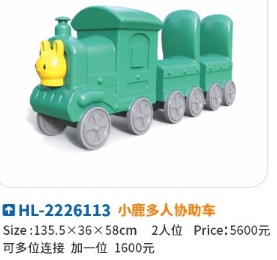 New kindergarten multi-person team to assist car deer multi-person assist car early childhood education toys