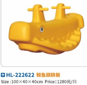 Whale seesaw Children's double seesaw playground Home family baby indoor rocking horse plastic kindergarten outdoor seesaw