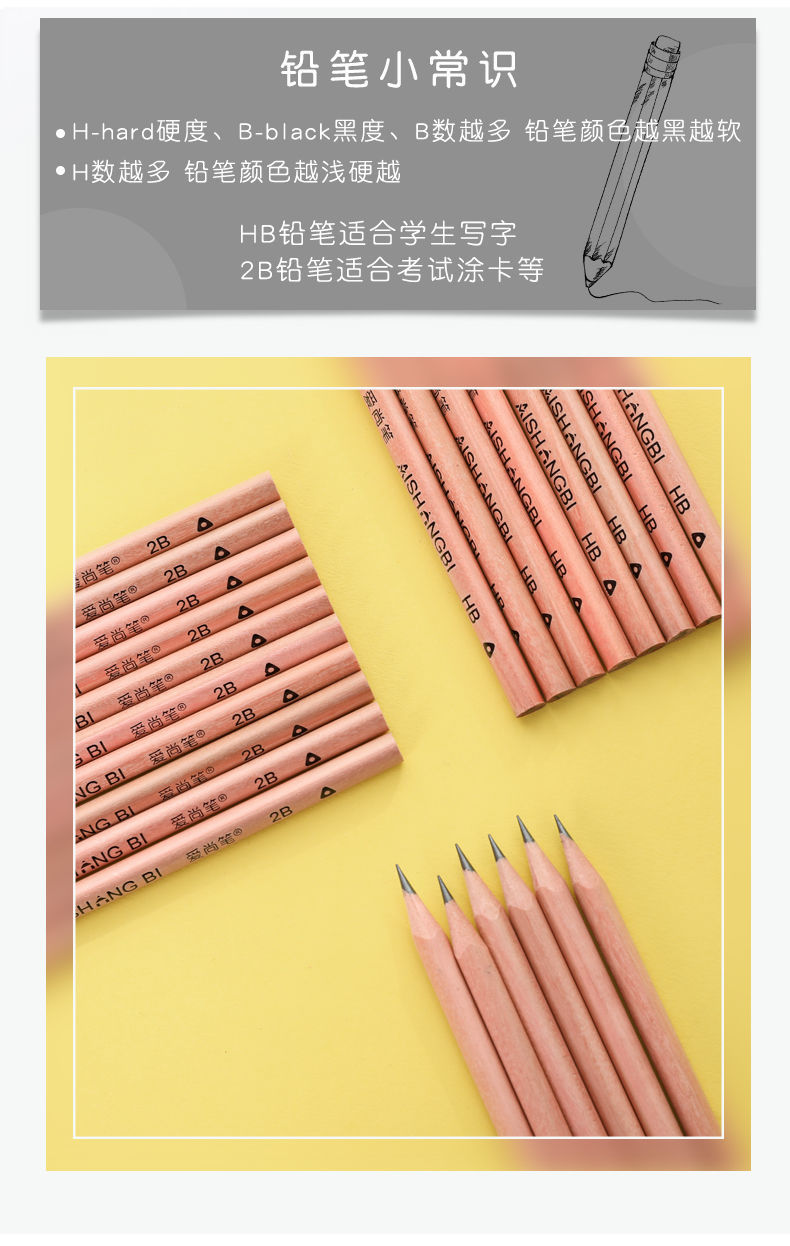 HB铅笔2b考试专用原木安全儿童铅笔批发小学生素描带橡皮擦文具详情7