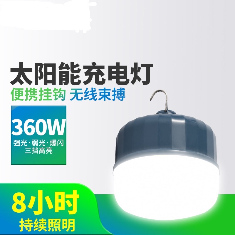 led rechargeable bulb magnetic energy saving bulb street stalls night market lights outdoor camping power outage lighting emergency lights