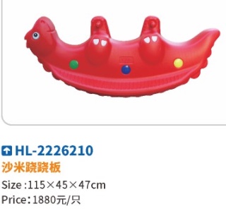 Shami Seesaw children's double seesaw playground Home family baby indoor rocking horse plastic kindergarten outdoor seesaw