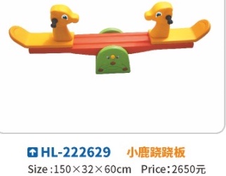 Deer seesaw Children's double seesaw playground Home family baby indoor rocking horse plastic kindergarten outdoor seesaw