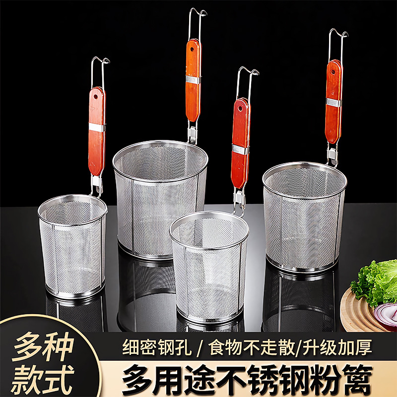 Stainless steel colander strainer Mala hot colander dredge noodles large sieve cooking noodle soup powder strainer hot vegetable powder hedge thumbnail