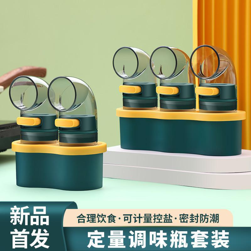 Quantitative seasoning pot salt shaker kitchen seasoning box put salt control salt sprinkle salt household powder box with monosodium glutamate artifact