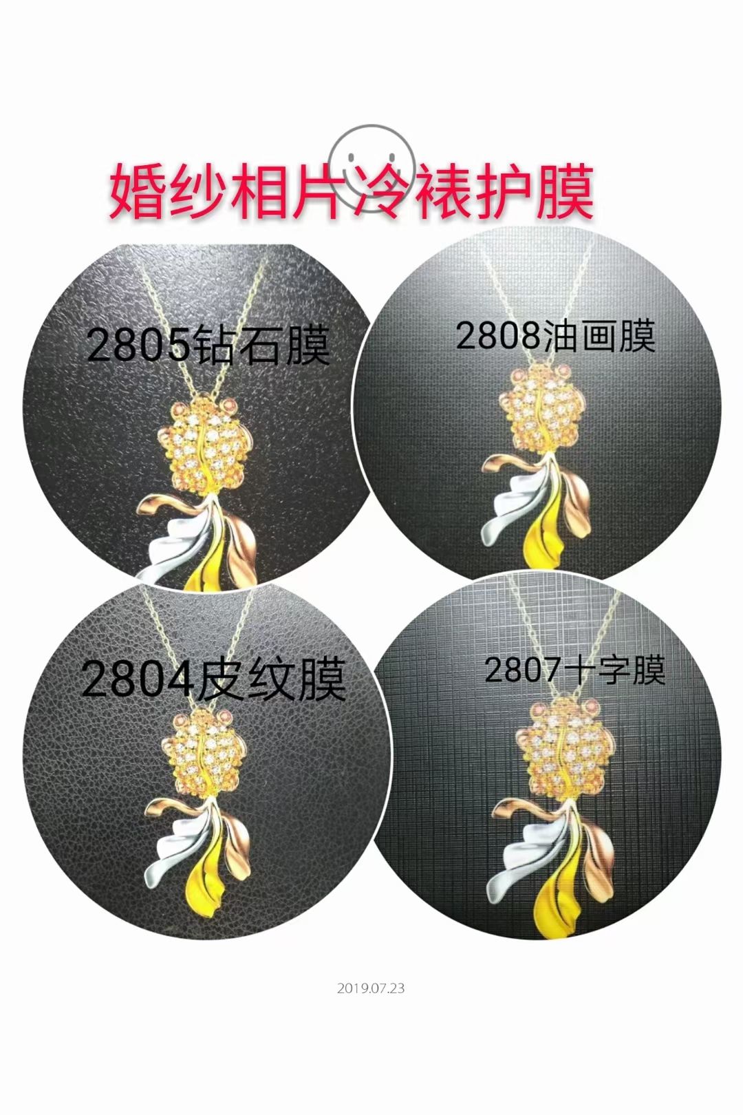 照片膜/照片膜/照片膜细节图