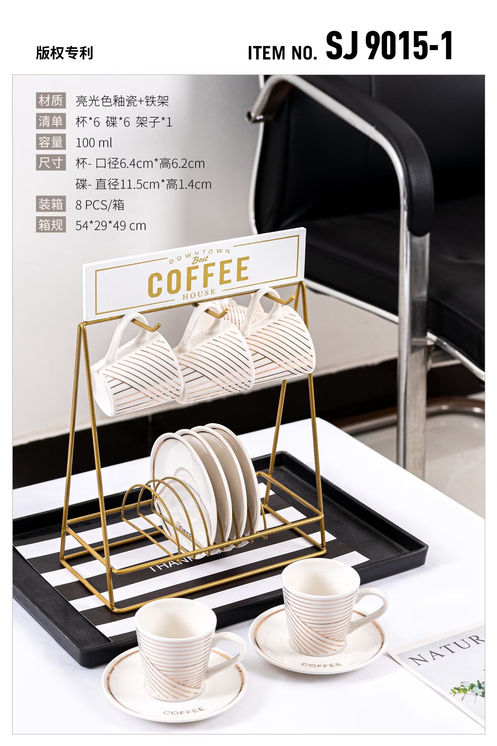 Light Luxury Gilt Years Coffee Cup Saucer Set - New Sale In The Month Item Picture